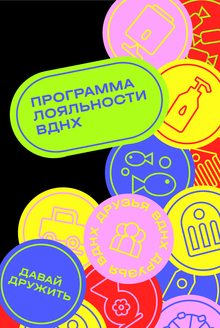 ВДНХ