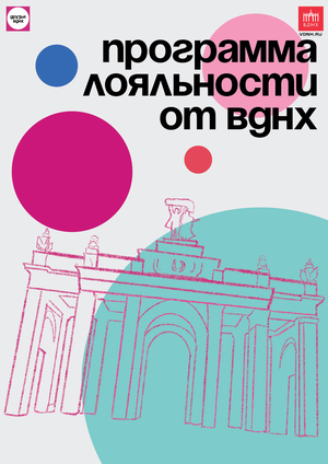 Друзья ВДНХ