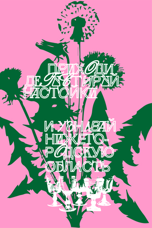 Рюмочная «СБОРЫ»