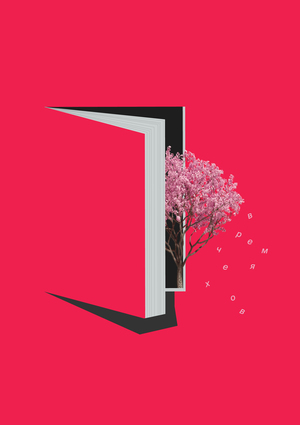 Вокзал книг «Перефраз»