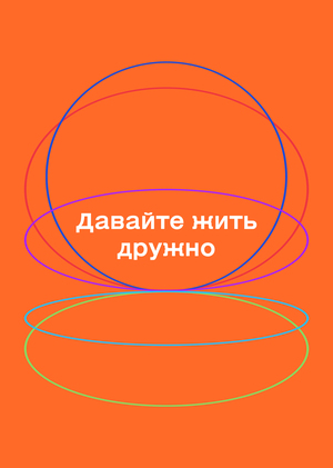 Разработка фирменного стиля программы лояльности «Друзья ВДНХ»