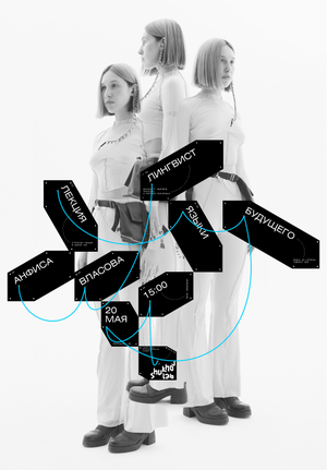 Айдентика Shukhov Lab