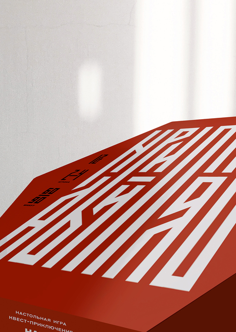 Naviy Dance, a Board Game Based on Slavic Mythology