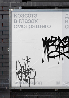 проект «сквозьгород»