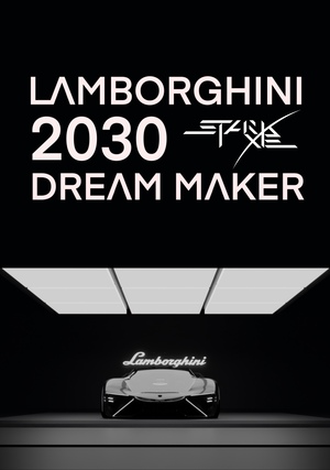 2030 LAMBORGHINI DREAM MAKER