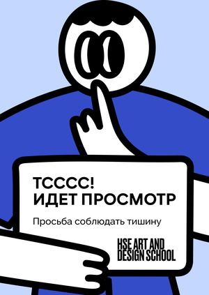 Разработка навигации для корпуса НИУ ВШЭ в СПб