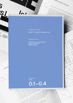 Study Guide / Preparatory Course