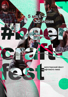 #BEERCRAFTFEST