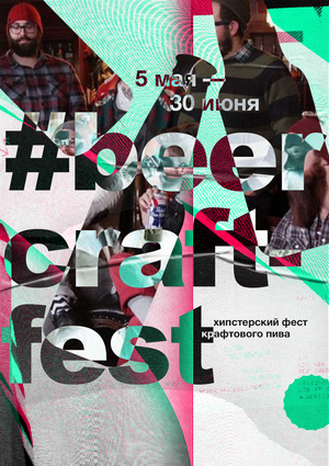 #BEERCRAFTFEST