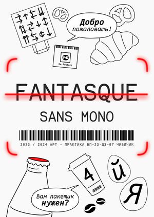 Fantasque Sans Mono