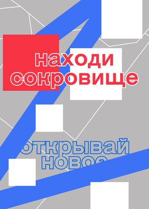 Визуальный стиль программы лояльности «Друзья ВДНХ»