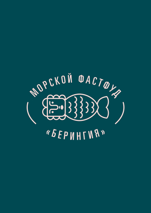 Ресторан морского фастфуда «Берингия»