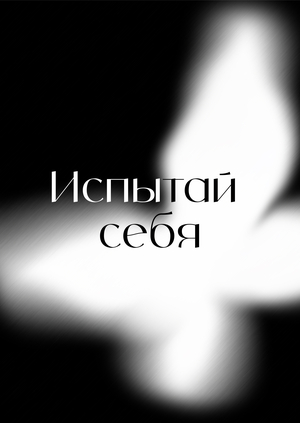 Лонгрид про дофаминовое голодание