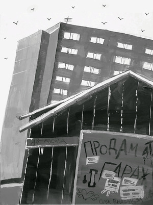 Дворы
