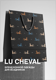 Бренд нижнего белья для конных спортсменов