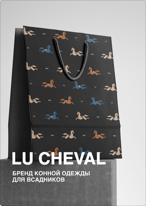 Бренд нижнего белья для конных спортсменов