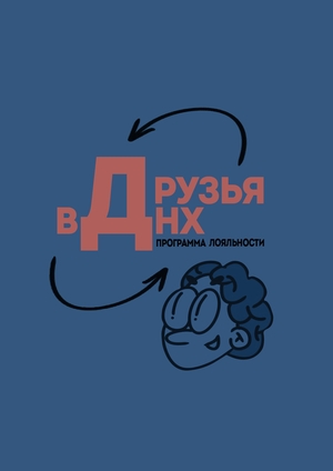ДРУЗЬЯ!