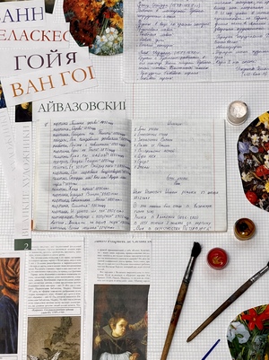 первое знакомство 