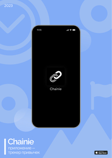 Chainie