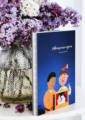 Авторская кукла. Методическое пособие.