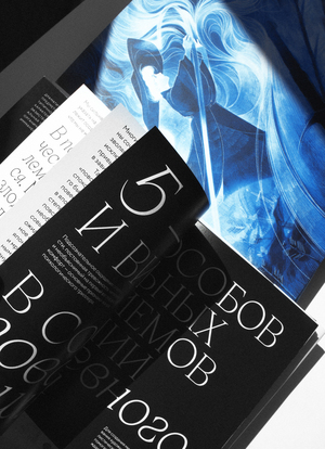 Книжное издание об апокалиптике в визуальной литературе 