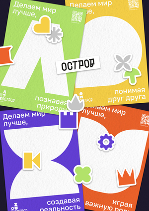 Остров / Брендинг