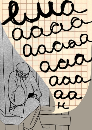 Безымянные разговоры