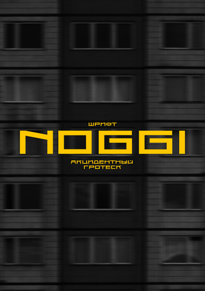 Шрифт NOGGI