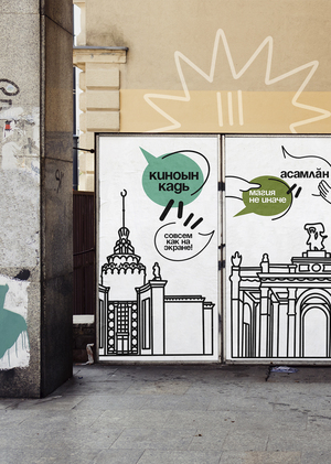 "Языковой мост" ВДНХ