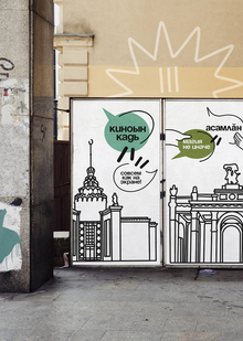 "Языковой мост" ВДНХ