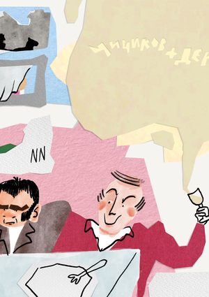 Комикс-путеводитель по поэме Н.В.Гоголя «Мёртвые души»