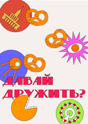 Ребрендинг программы лояльности «Друзья ВДНХ»