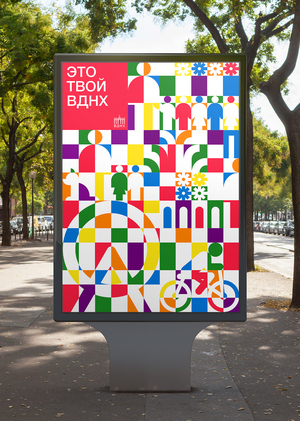 Визуальный стиль программы лояльности "Друзья ВДНХ"