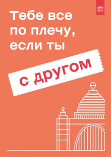Друзья ВДНХ. Креативная концепция программы лояльности