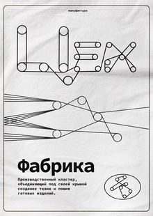 ЦЕХ | малый фирменный стиль