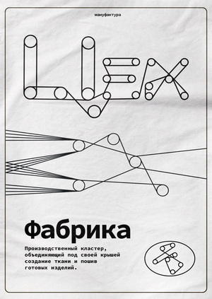 ЦЕХ | малый фирменный стиль