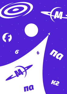 Fira Sans&nbsp;— Первая Космическая