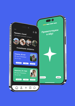Ally. Приложение для поиска единомышленников