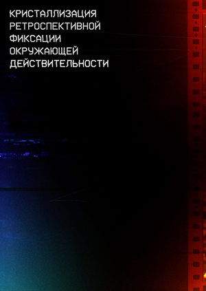 Как научиться аналоговой съёмке