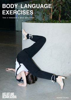 The Body and the Corporality in Fashion Photography