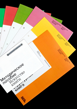 Manual on the Art of the Book