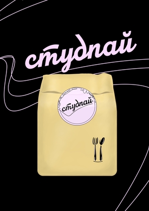 Студпай