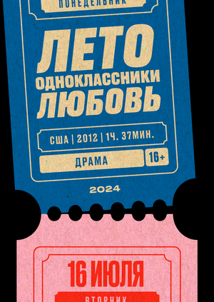 КИНОКАЛЕНДАРЬ