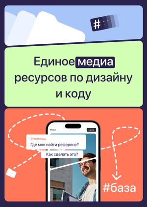 #база