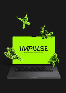 Медиа-сервис об&nbsp;экстриме Импульс»