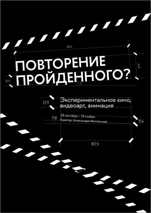 Повторение пройденного?
