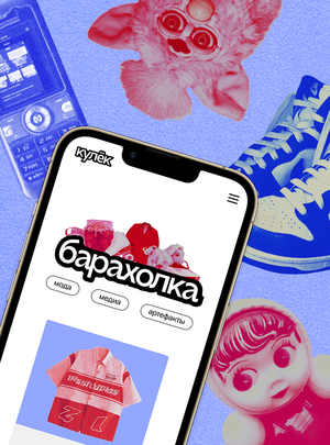 Кулёк — медиасервис о поколениях