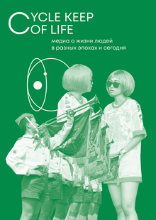 CKL&nbsp;— медиа о&nbsp;продолжительности жизни