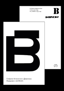Серия книг «Азбука Граффити» Серия книг «Азбука Граффити»