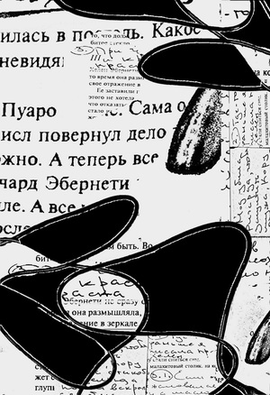 КК На полях